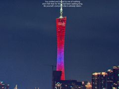 -珠江夜游广州塔·中大码头