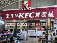 -肯德基(包头机场店)