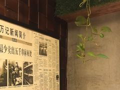 -万记麻辣烫国展总店