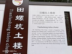 -福建土楼(南靖)景区