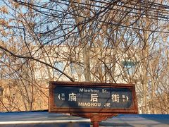 -白翔甜食店