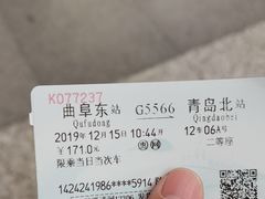 -曲阜东站