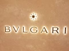 -宝格丽BVLGARI(美罗精品店)