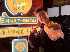 双鸡蛋果蓖儿-南楼煎饼(南楼总店)
