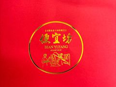 -便宜坊烤鸭店(亦庄京东店)