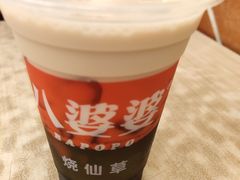 -八婆婆烧仙草(中山路店)