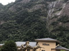 -三清山希尔顿度假酒店