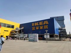 -IKEA宜家家居(南京商场)