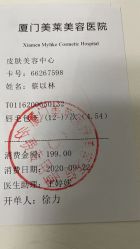 -厦门美莱整形美容医院