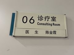 -北京地坛口腔门诊部
