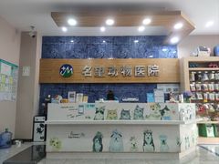 -瑞派名望24h动物医院异宠专科·猫专科·骨科·重症监护分院