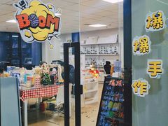 -爆爆手作·掐丝珐琅·Tufting·捏捏乐DIY团建集合店(朝阳店)