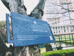-复旦大学光华楼