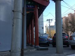 -鸭匠食府·挂炉烤鸭·新京菜(阜成路店)