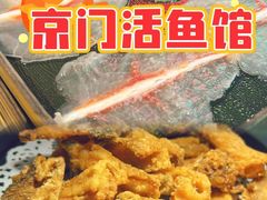 -京门活鱼馆·鱼火锅(百子湾（原红庙）店)