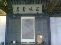 门面-三味书屋(复兴门内大街店)