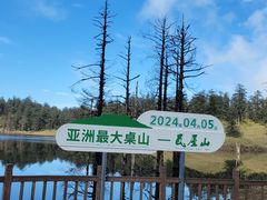 -瓦屋山景区