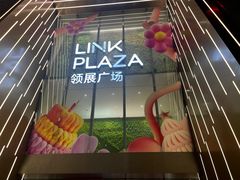 -天河领展广场