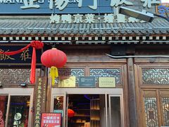 -正阳门饭庄·烤鸭·北京菜(万丰路七里庄店)