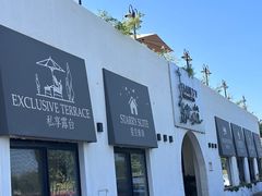 -素心小筑(后沙裕镇店)