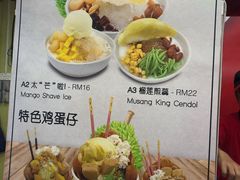 菜单-新峰肉骨茶