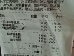 账单-巴黎贝甜(大宁国际商业广场店)