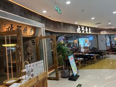 -北丐先生·野馄饨烧烤(长宁龙之梦店)