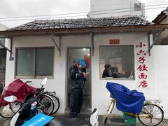 门面-焦家巷面馆