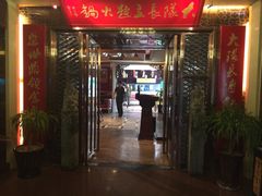 iphone_upload_pic-重庆大队长火锅(凤城八路店)