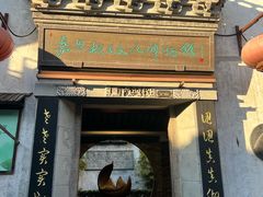 -嘉兴月河历史街区