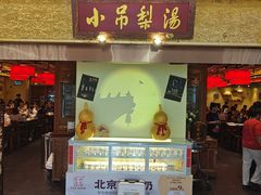 -小吊梨汤·北京菜·烤鸭(鸟巢店)