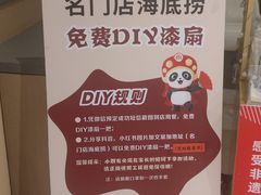 -海底捞火锅(名门店)