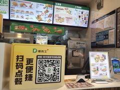 -德克士(绿地店)