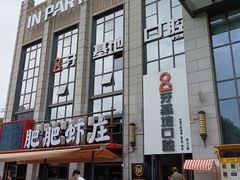 -螃蟹岬(地铁站)