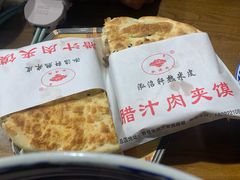 -元志初腊汁肉夹馍(钟楼粉巷店)