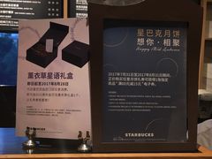 -星巴克(汾阳路店)