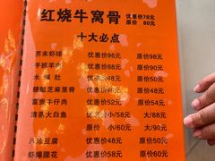 -同发号饭庄(复兴路总店)