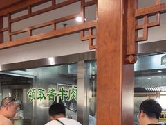 -柴氏风味斋(甘家口店)