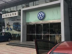 -中联一汽大众4S店(世纪大道店)