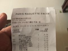 账单-巴黎贝甜(右安门店)