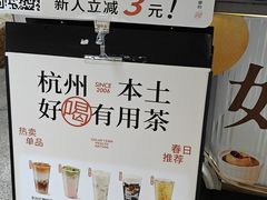 -炖物24章·顺时轻养茶(杭州大厦店)