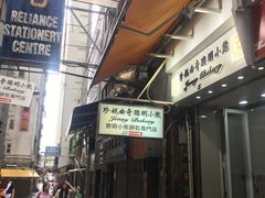 -珍妮曲奇聪明小熊(上环店)