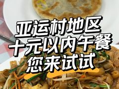 -孟记粥铺·家常菜·烧烤·粥(亚运村店)