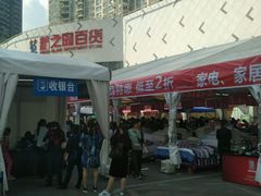 -梦之岛百货(水晶城店)
