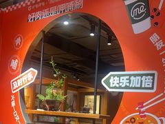 -呷哺呷哺 黄金牧场 (欢乐谷店)