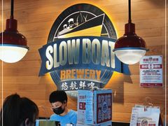 -悠航SLOWBOAT(三里屯店)