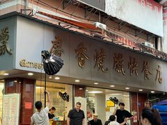 -广香烧腊快餐店