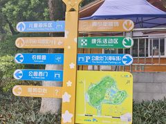 -天河儿童公园