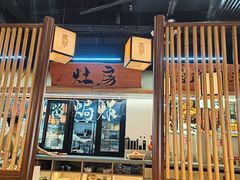 -大盐帮川菜馆(长楹天街店)