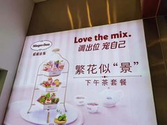 -哈根达斯(钟楼新店)
